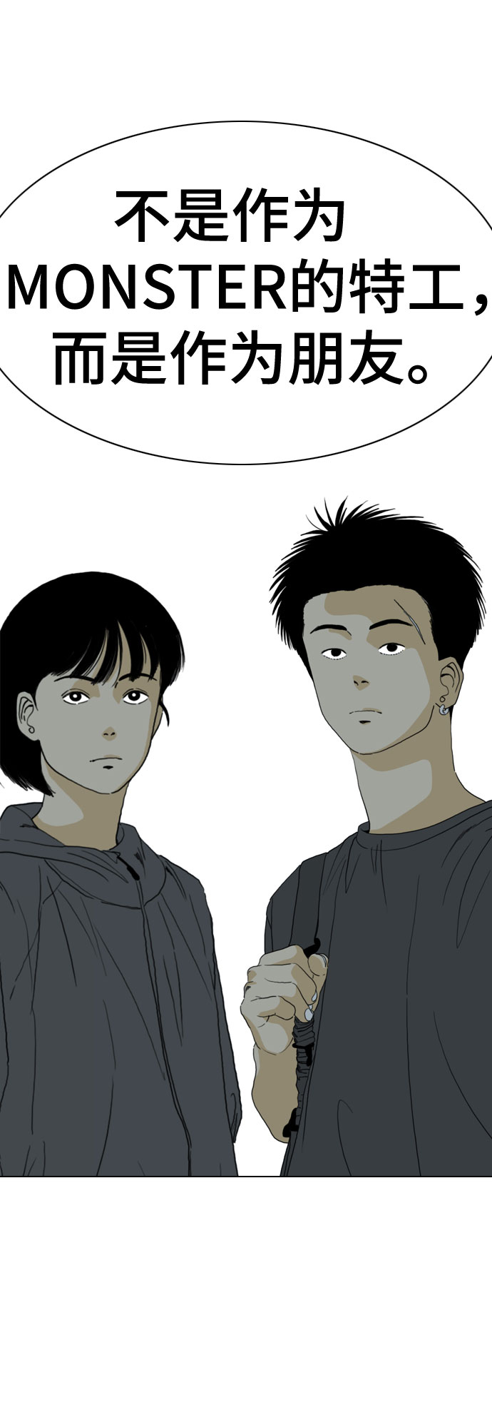 第64话50