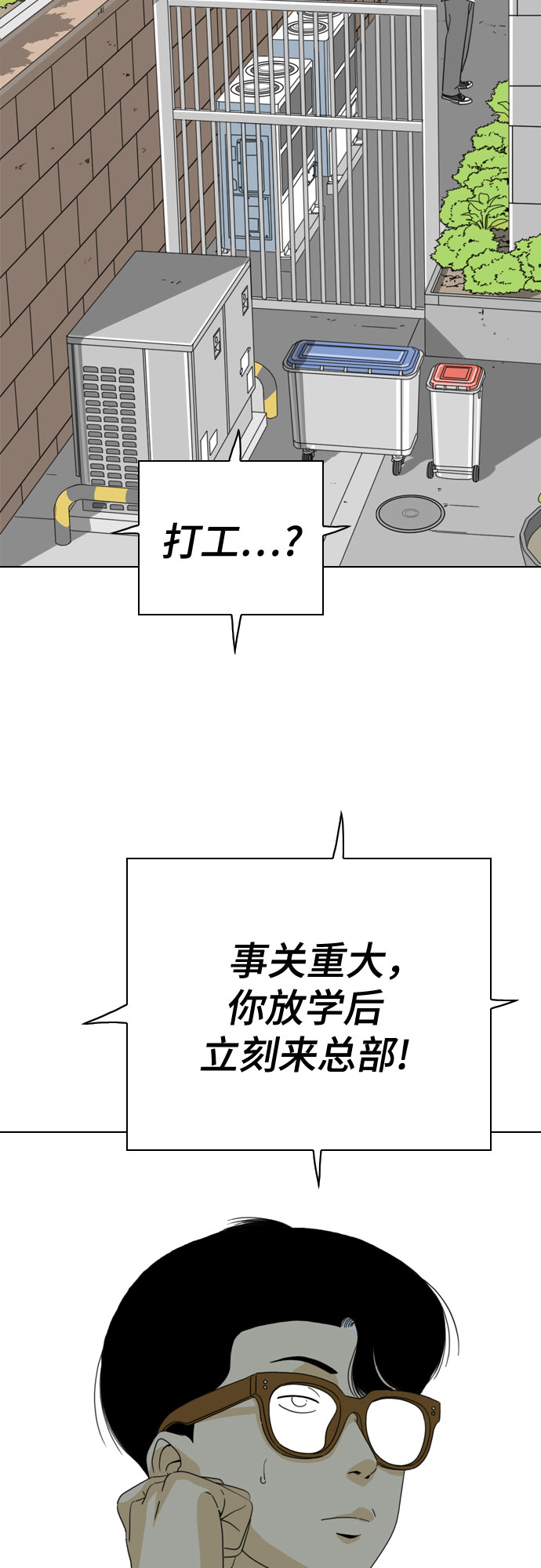 第26话12
