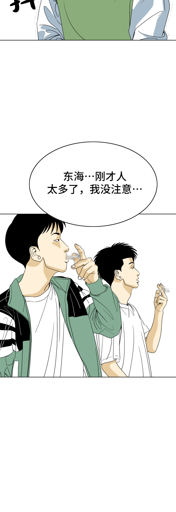 第8话4