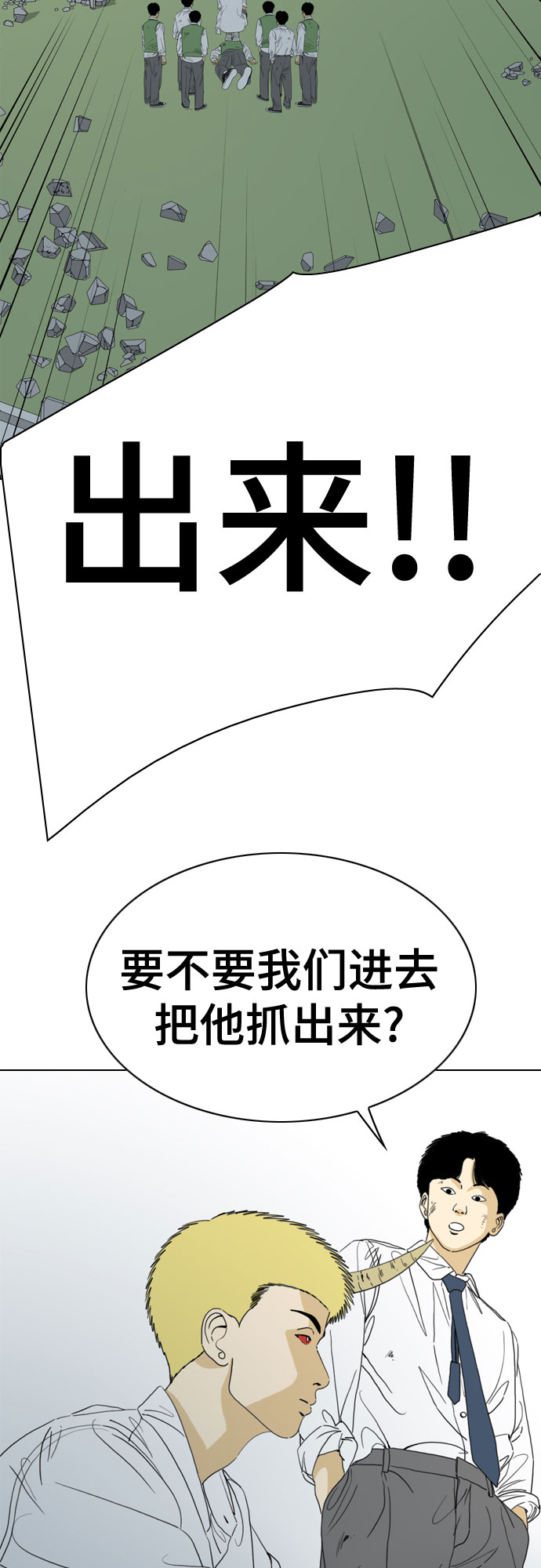 第51话2