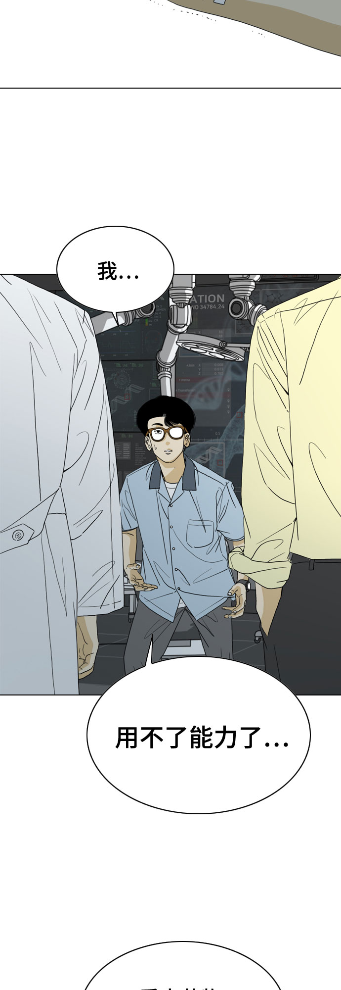 第30话19