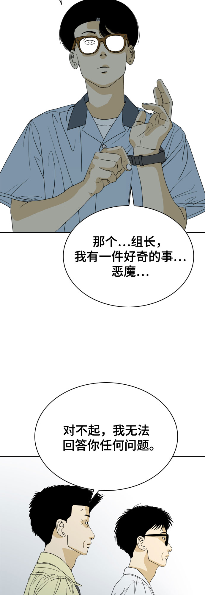 第30话23