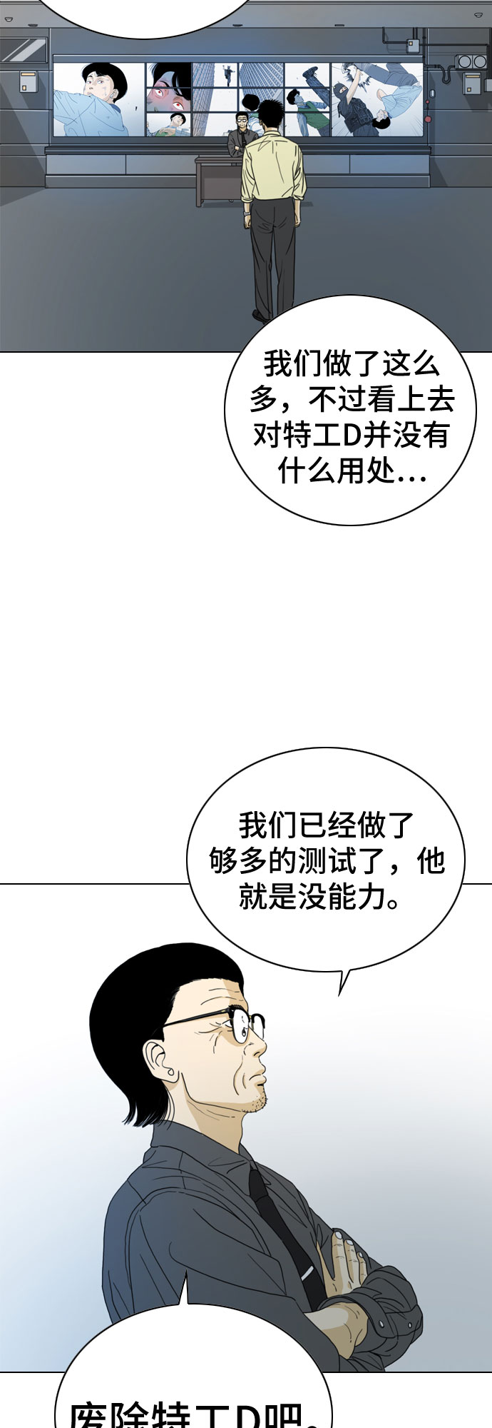 第21话17