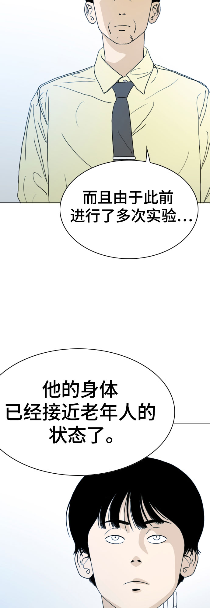 最终话8