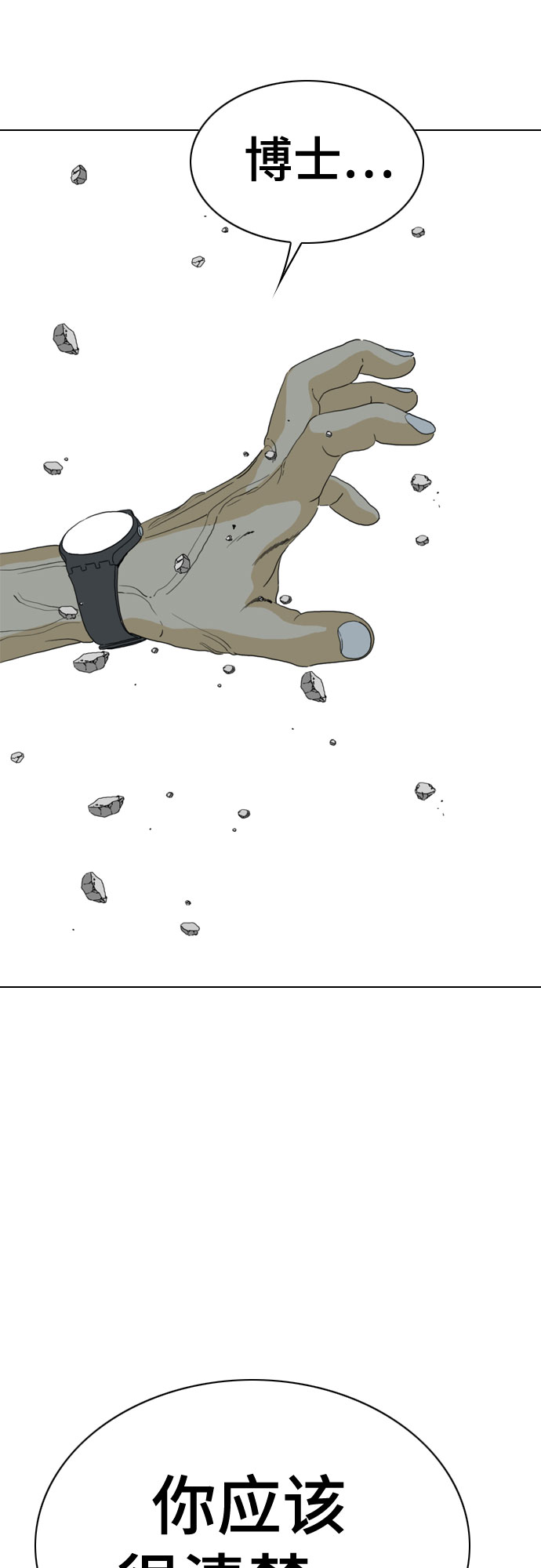 第67话94