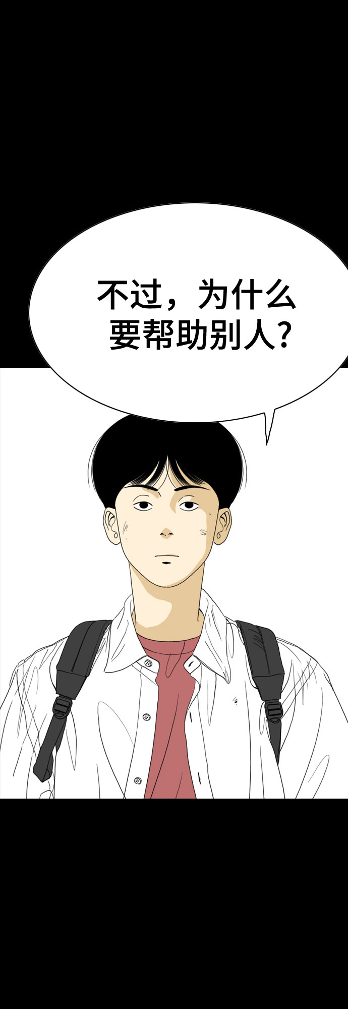 第51话62