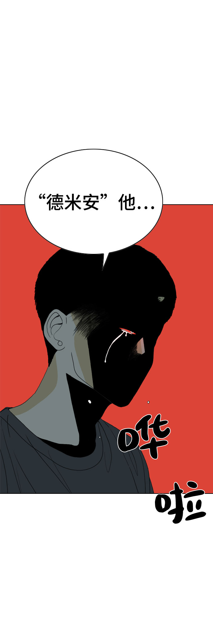 第23话79