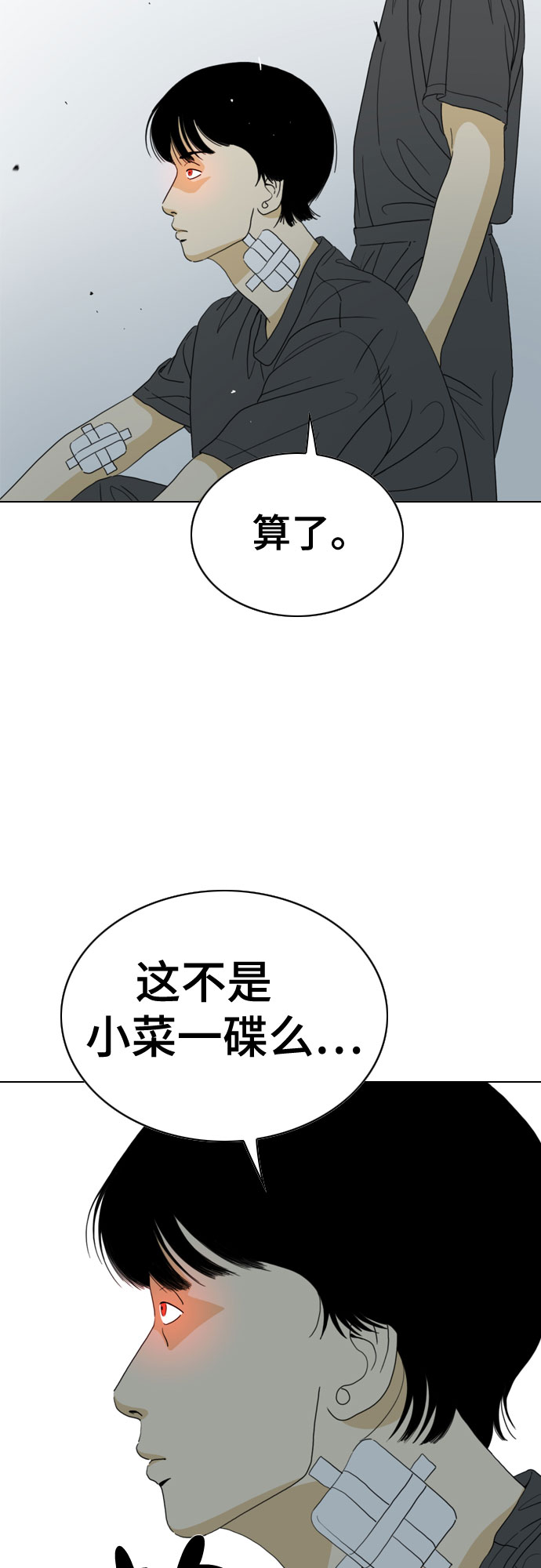 第36话3