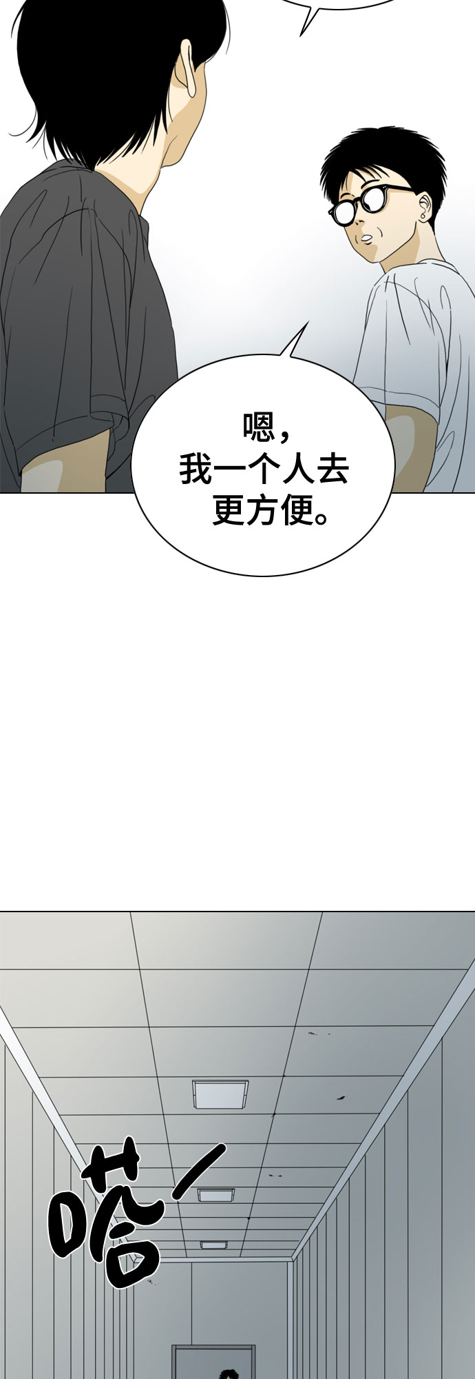 第45话20
