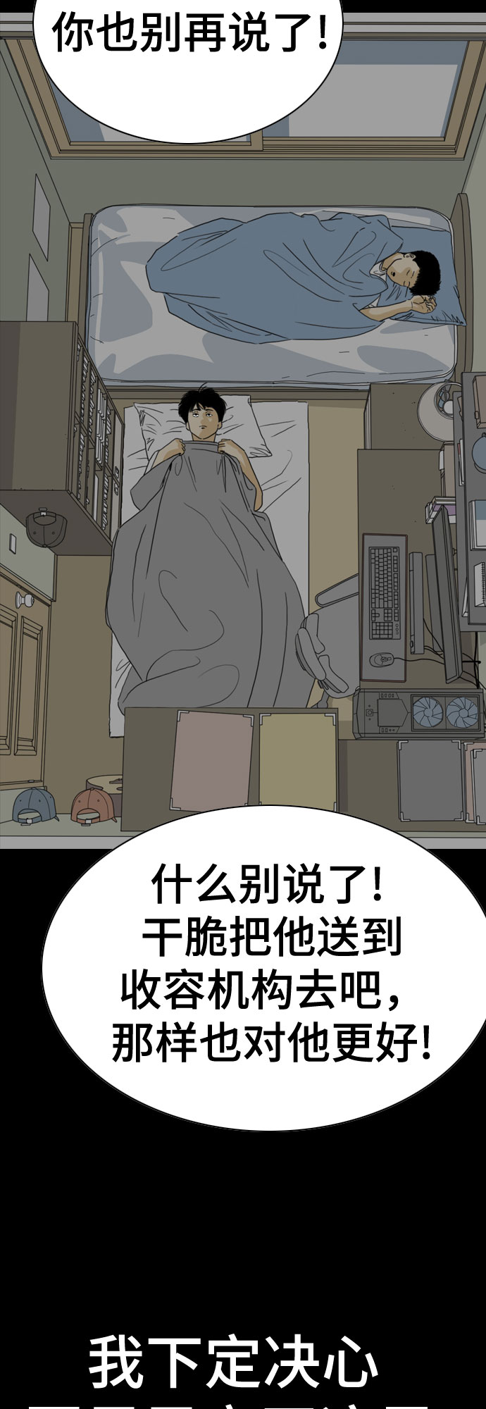 第48话66