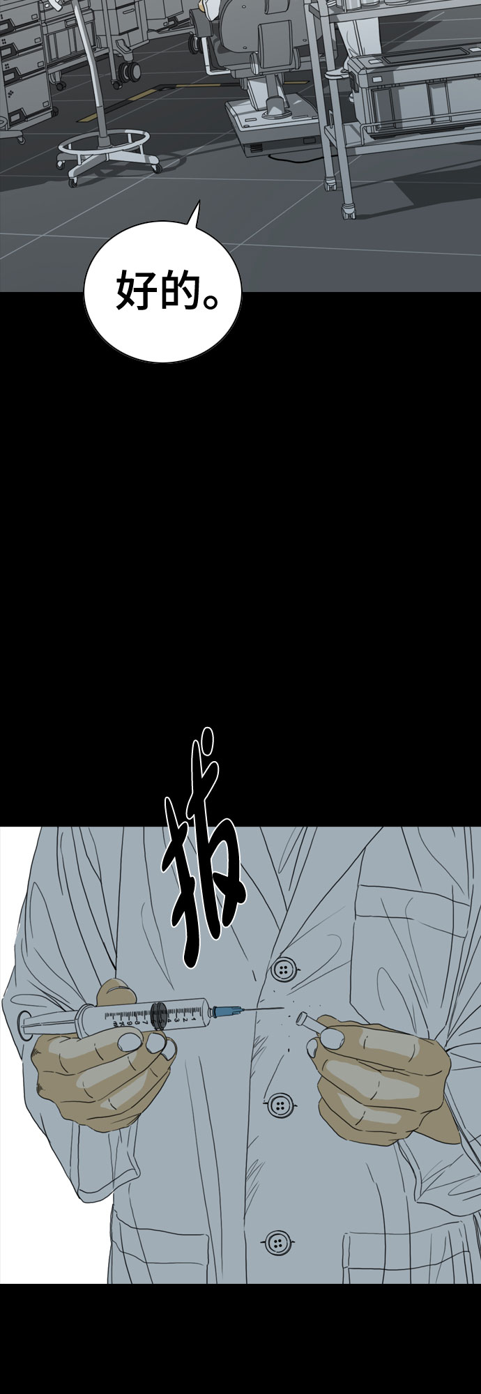 第58话53