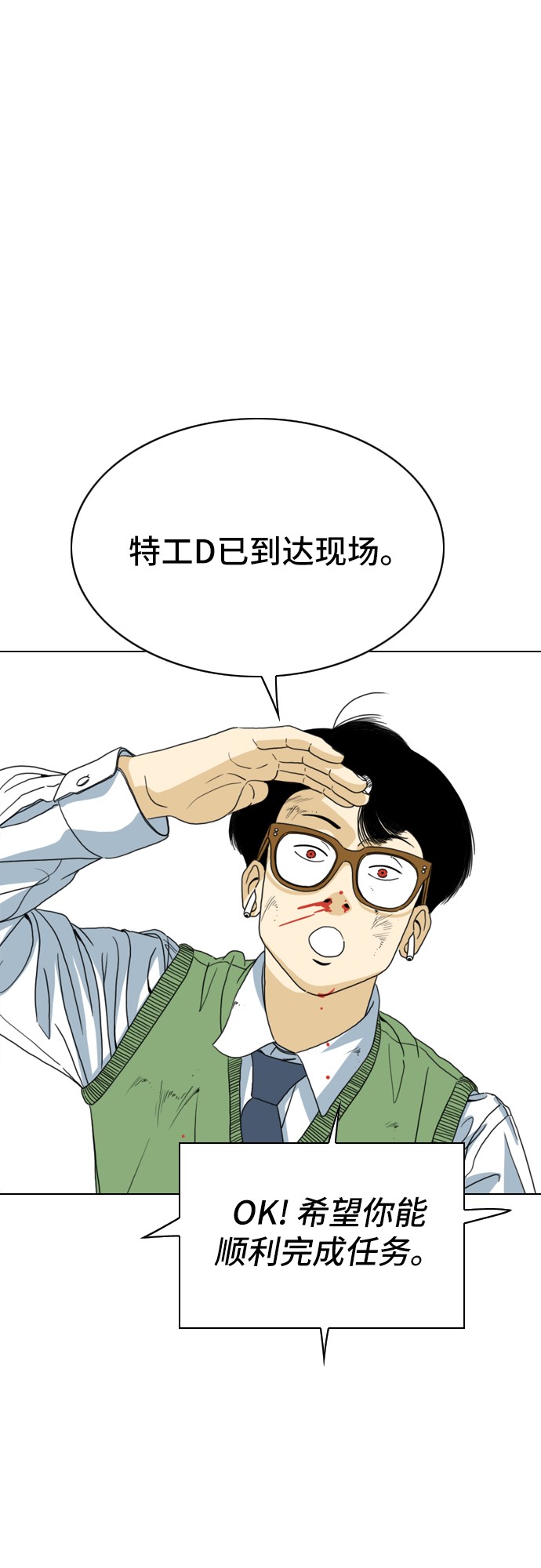 第1话87