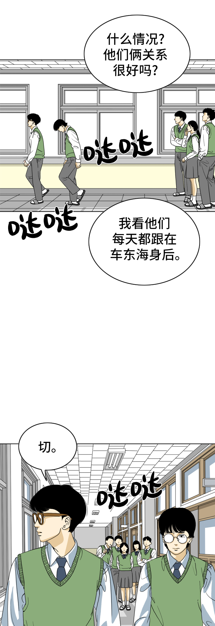 第9话12