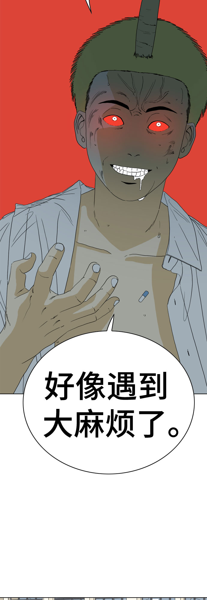第54话1