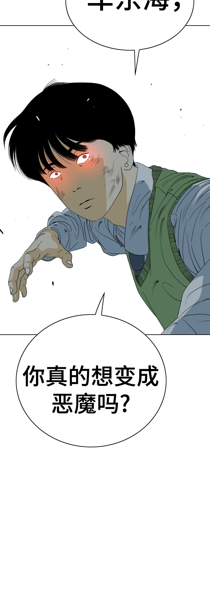 第52话85