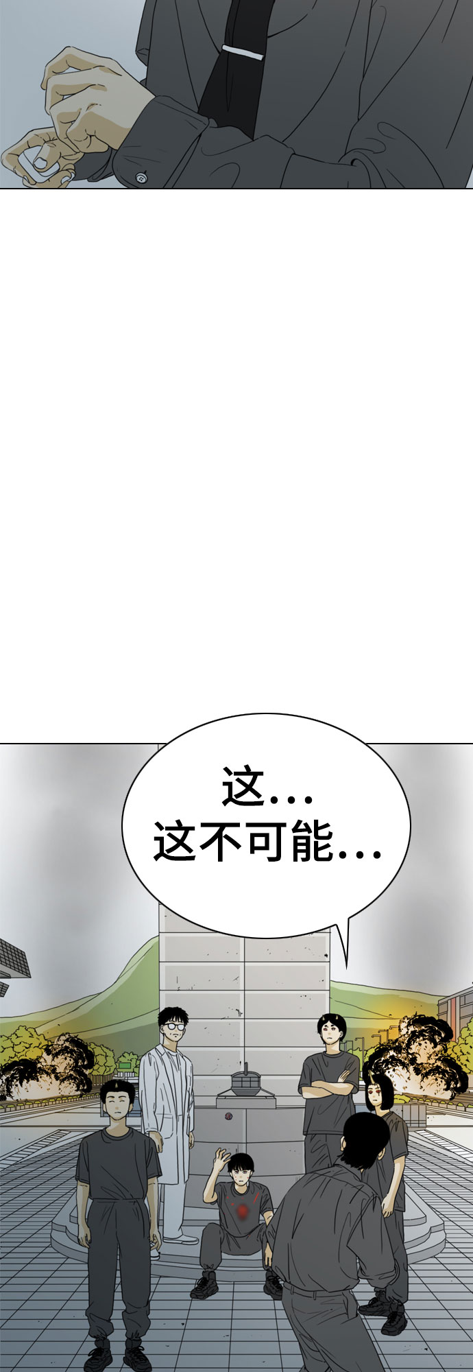 第38话3