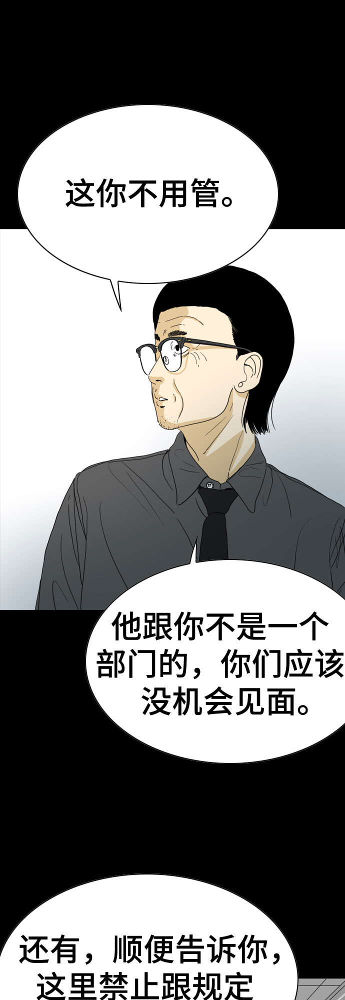 第57话43
