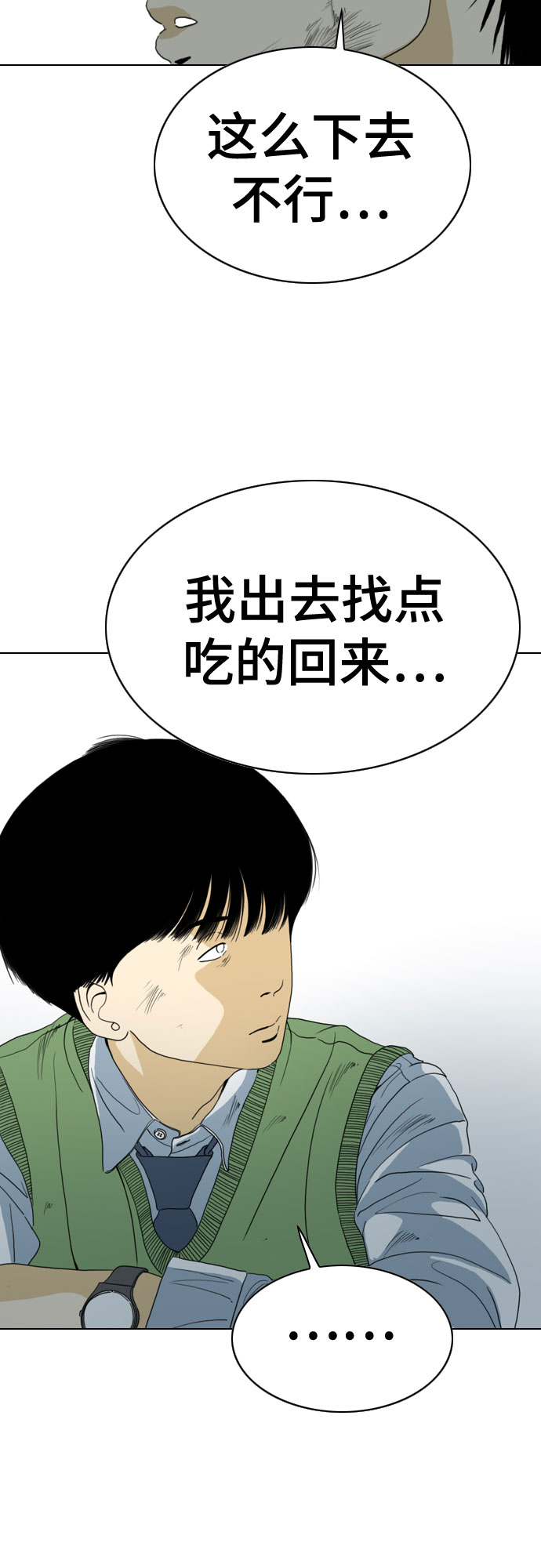 第50话4