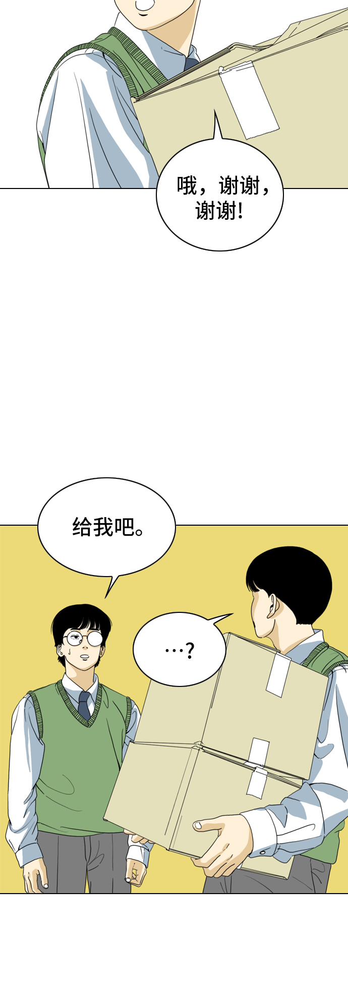 第9话2