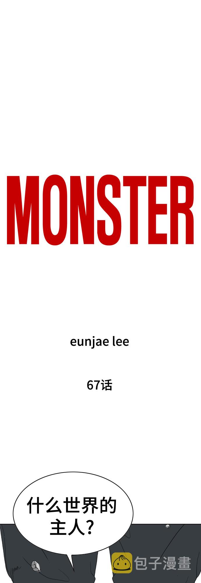 第67话9