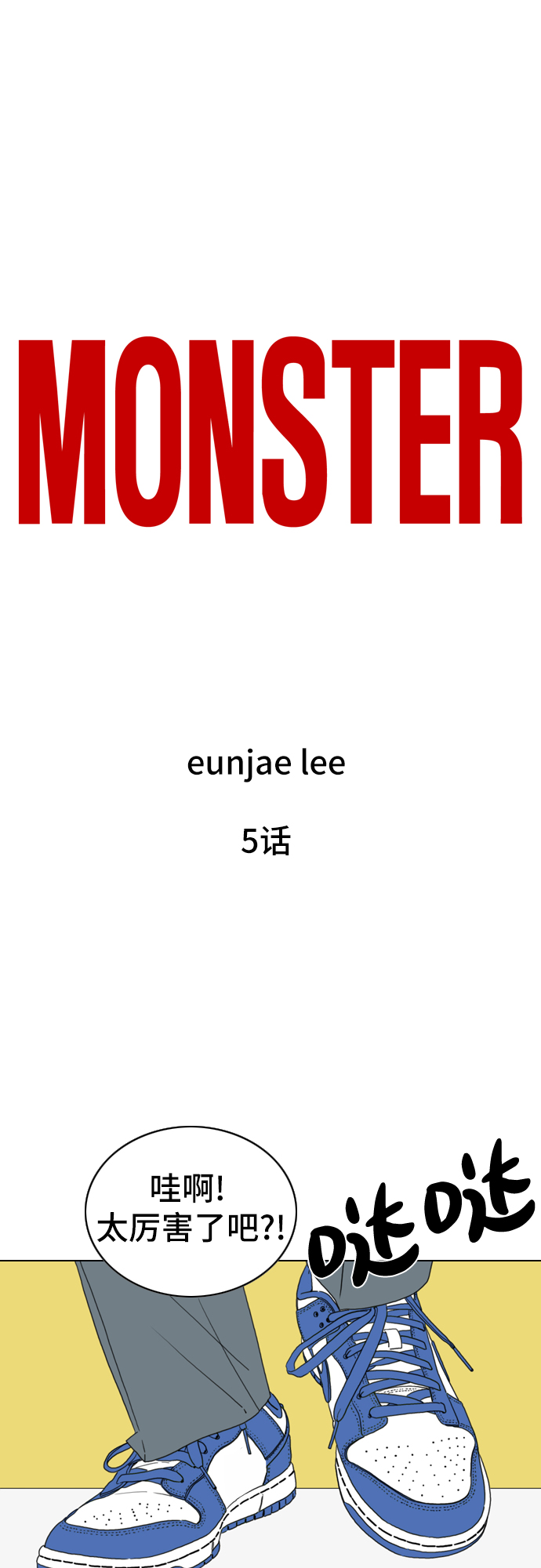 第5话7