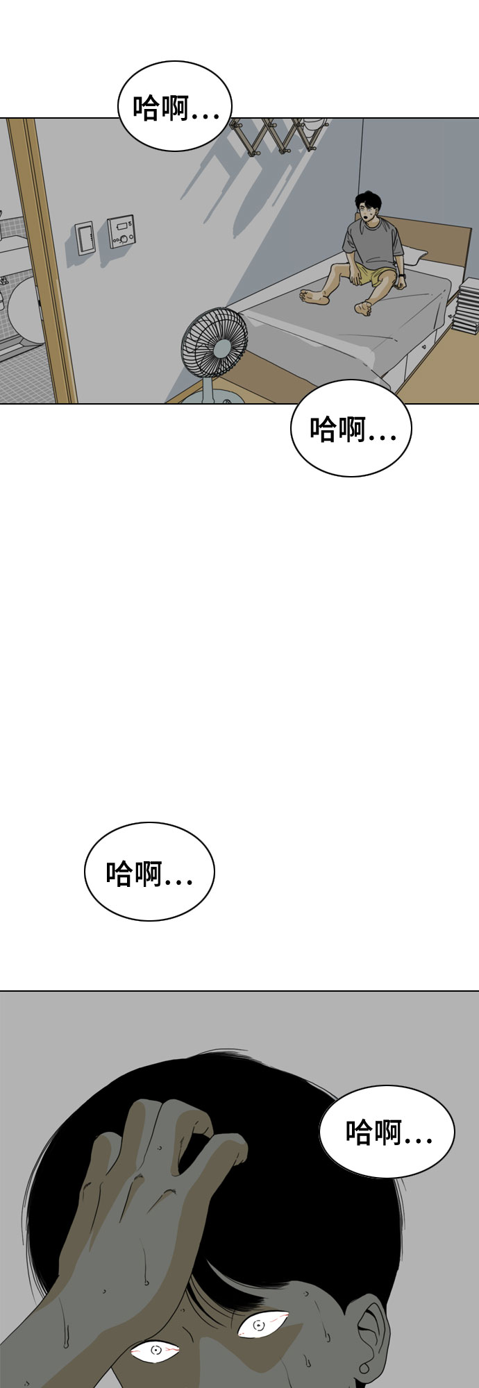 第34话4