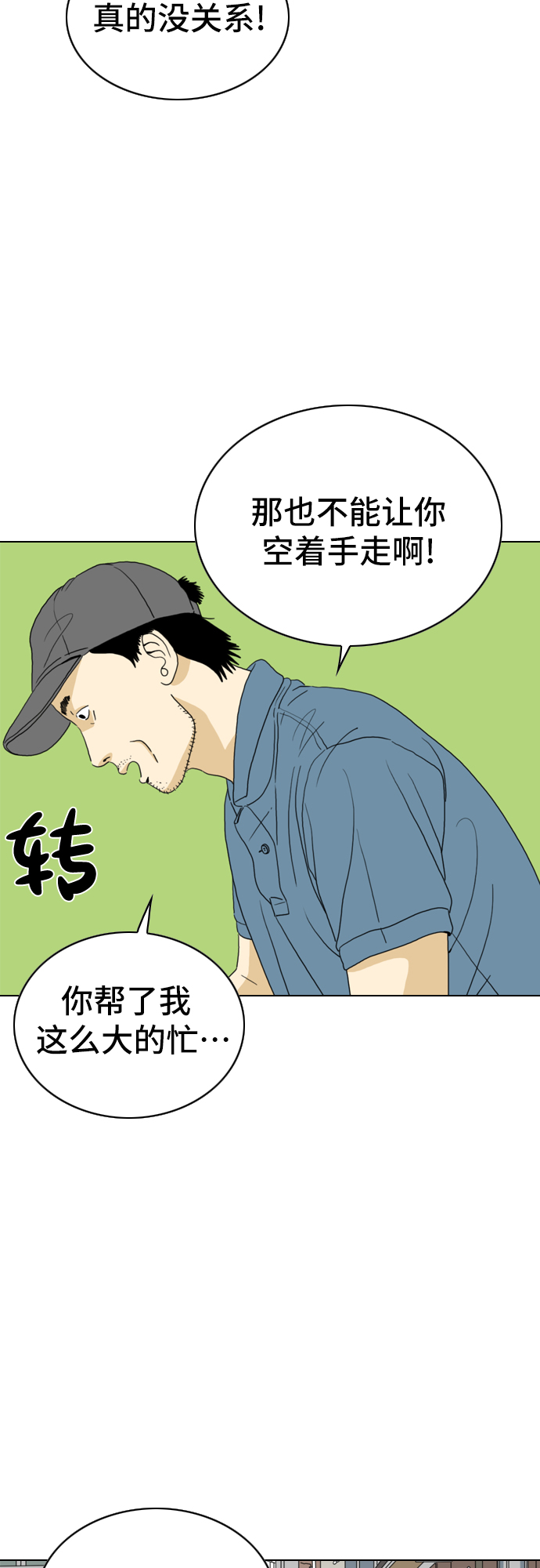 第9话54