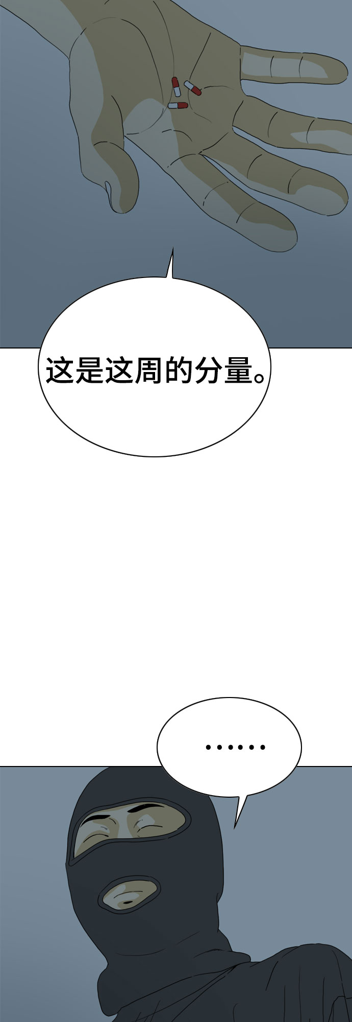 第26话3