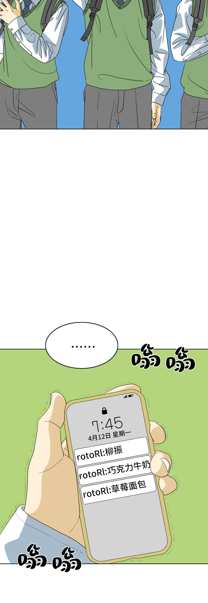 第7话80