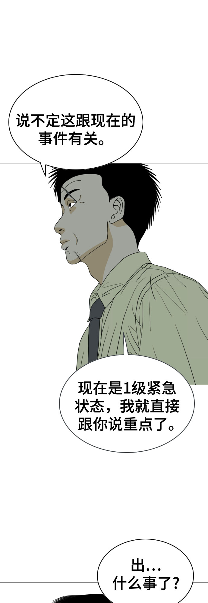 第34话78