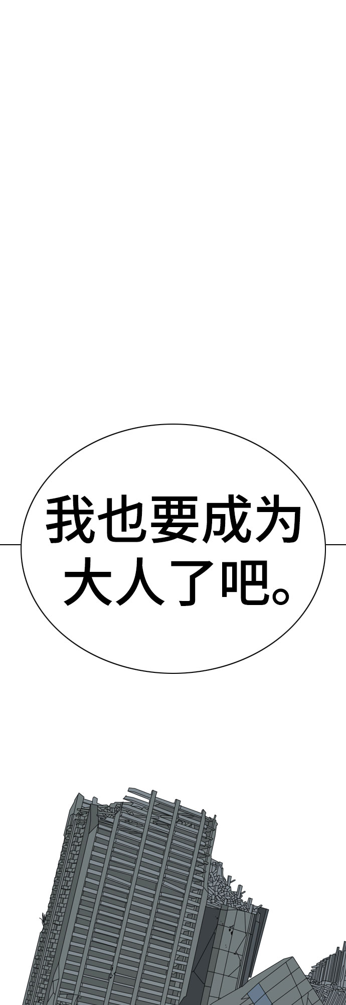 第72话106
