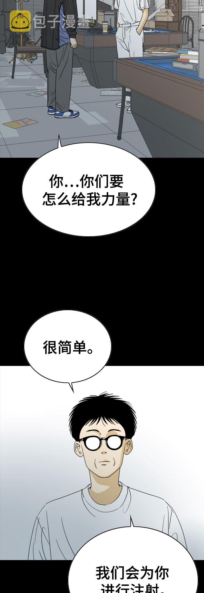 第31话7