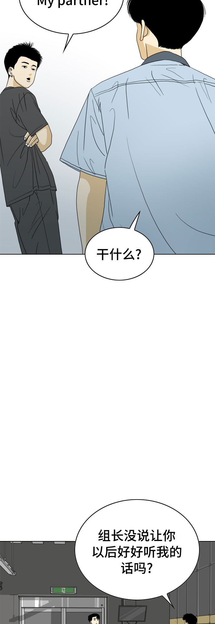 第19话11