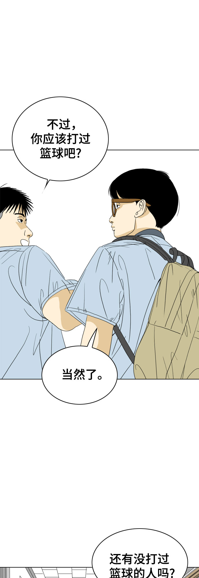 第33话54