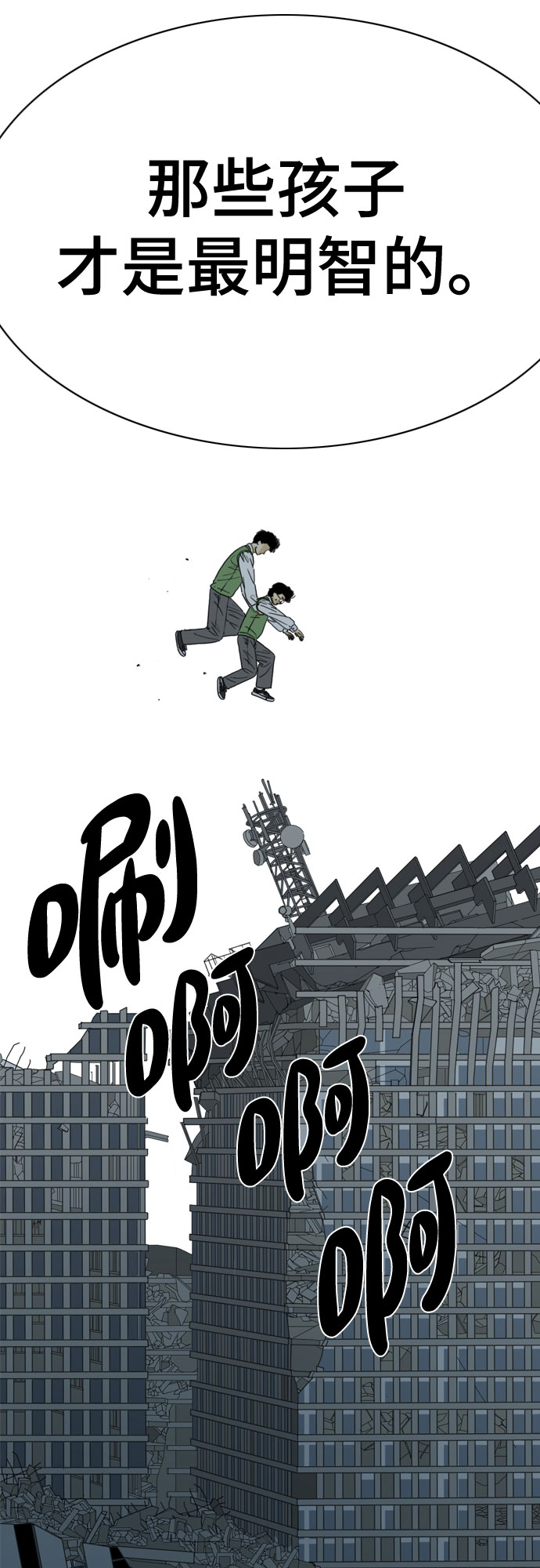 第60话53
