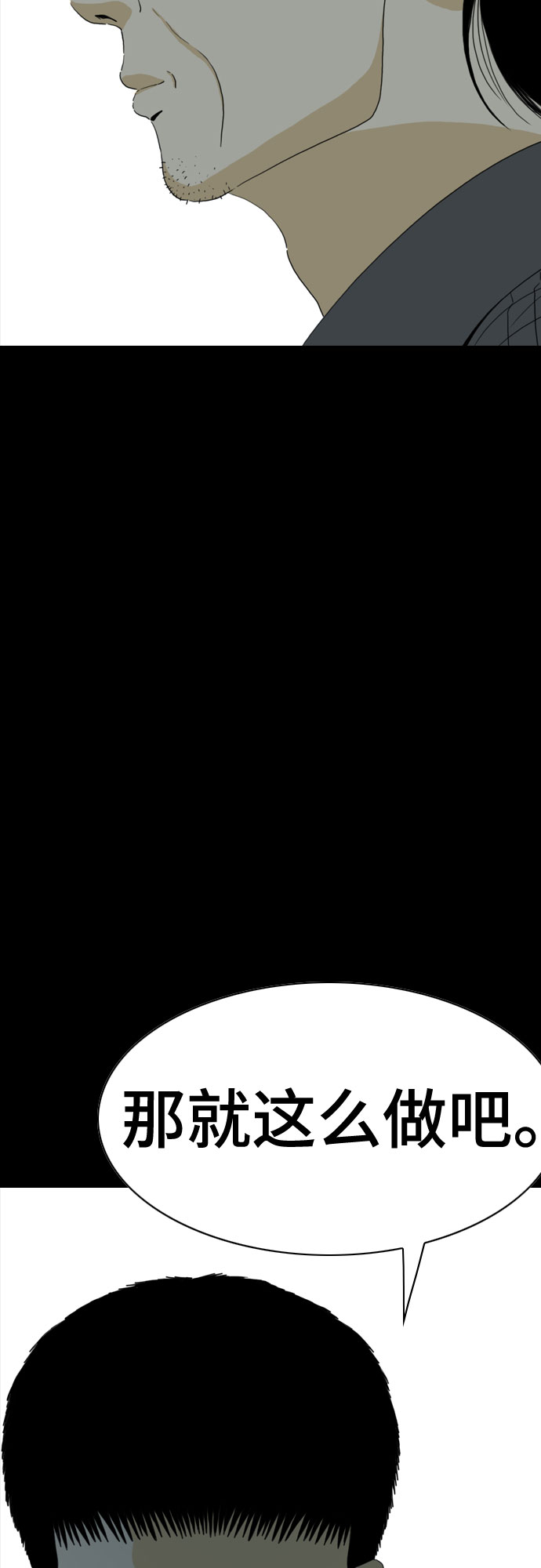 第59话34