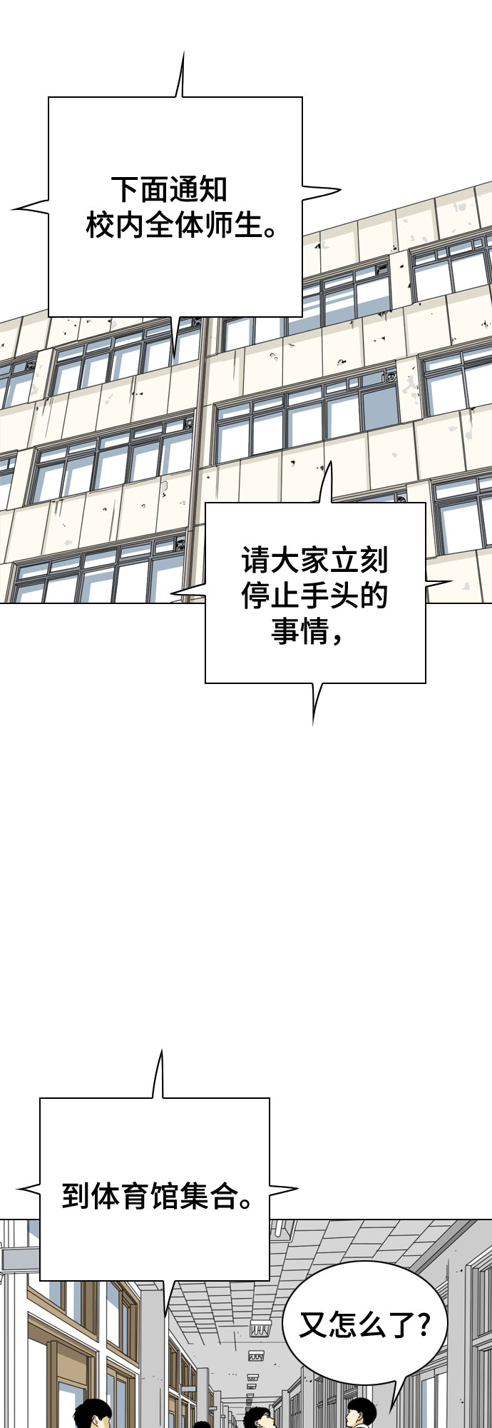 第36话13