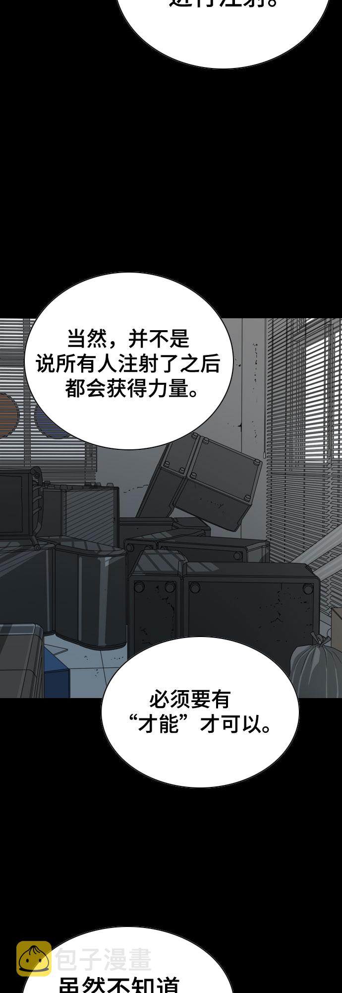 第31话8