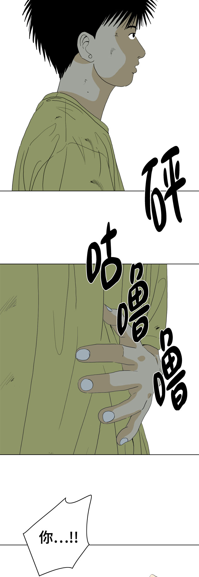 第61话18
