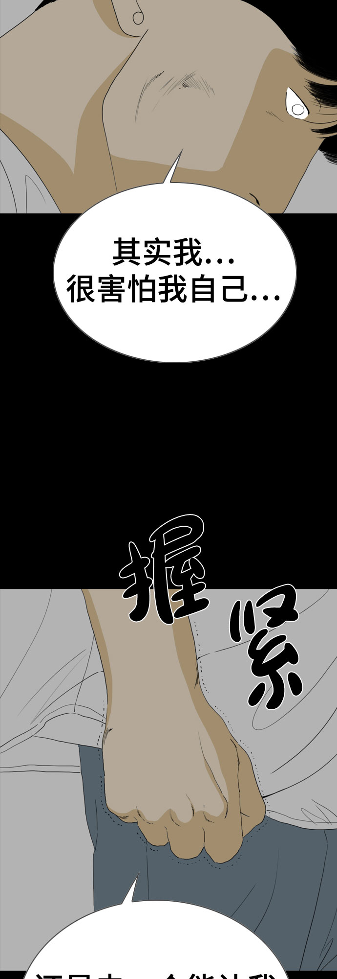 第57话24
