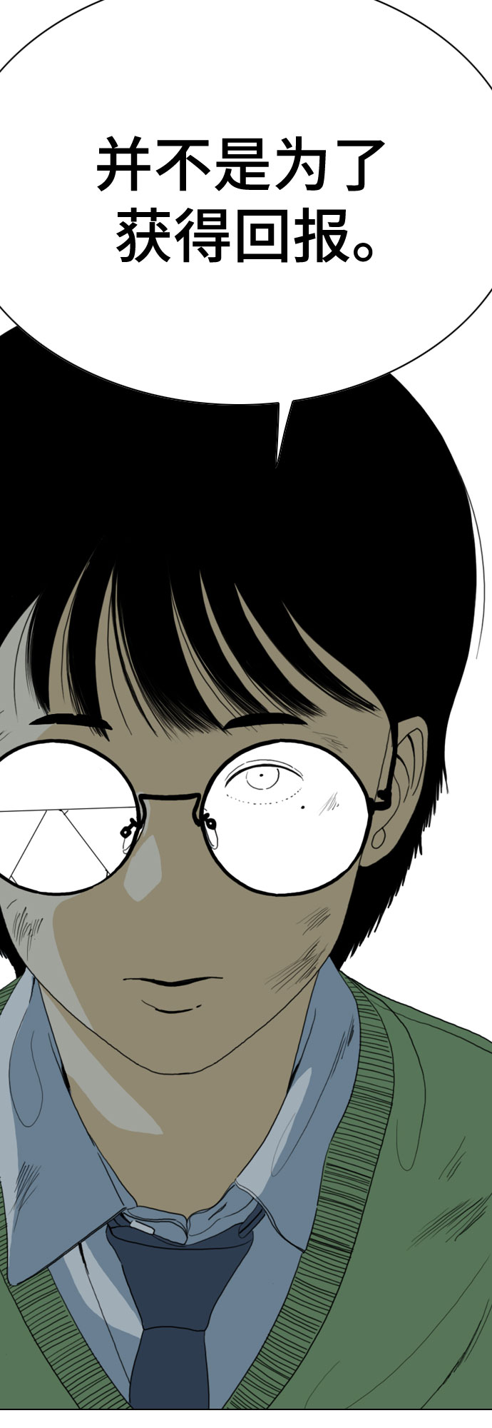 第66话53