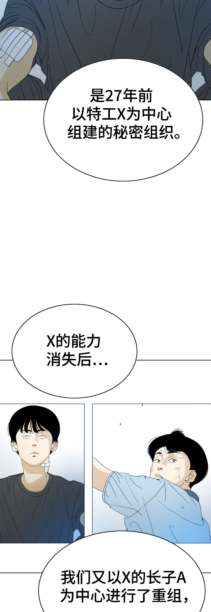 最终话1