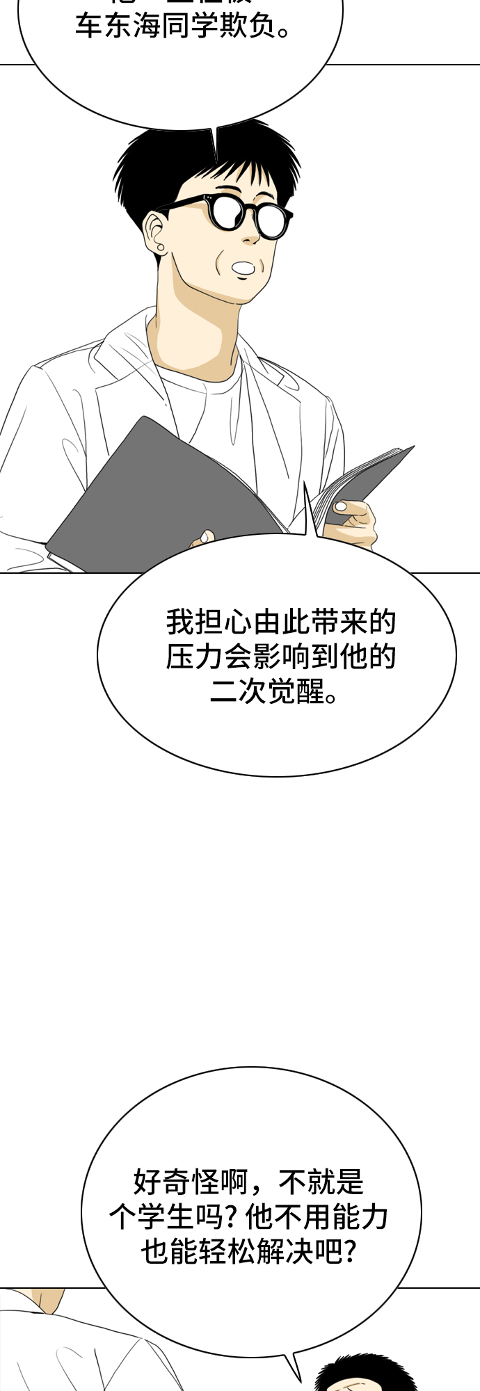 第10话2