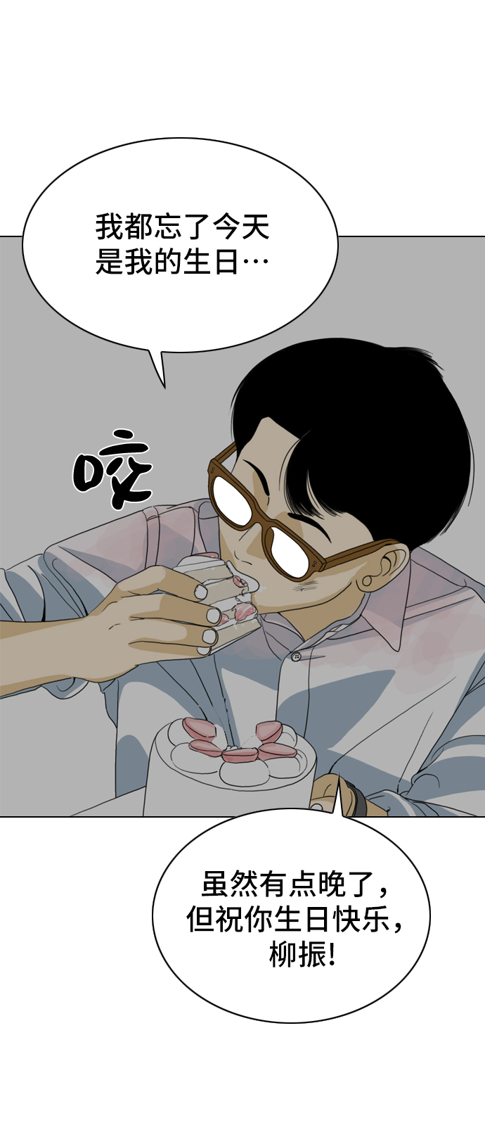 第8话77