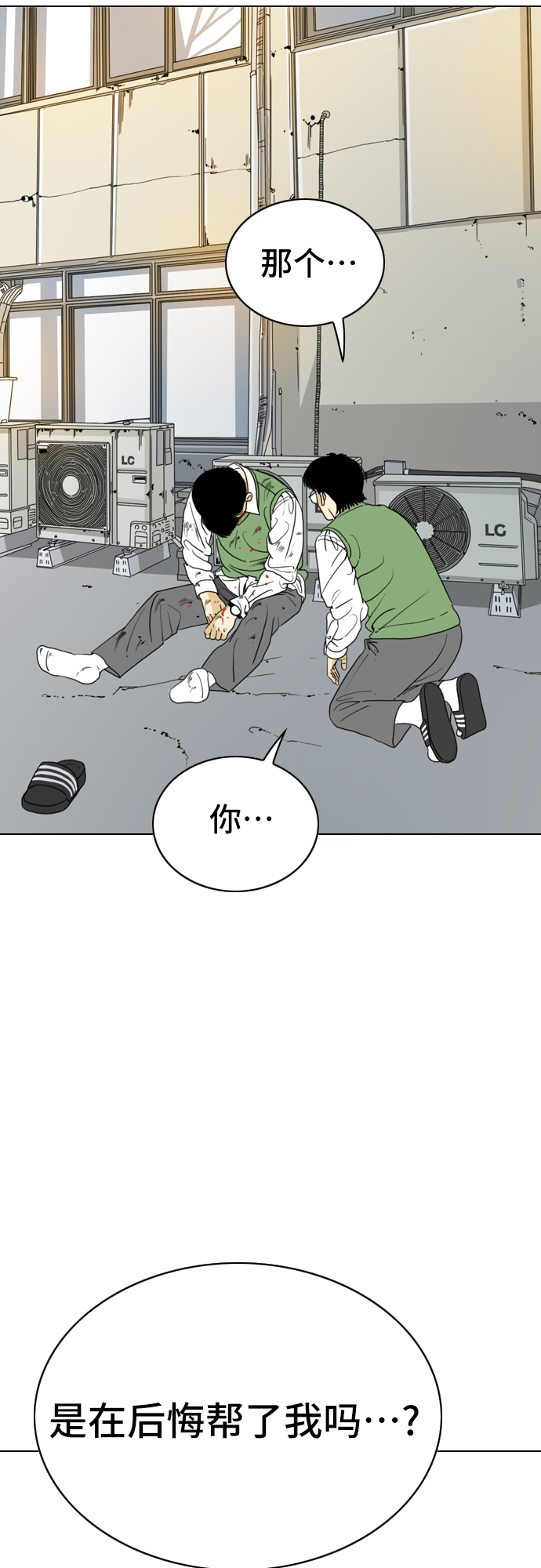 第4话88