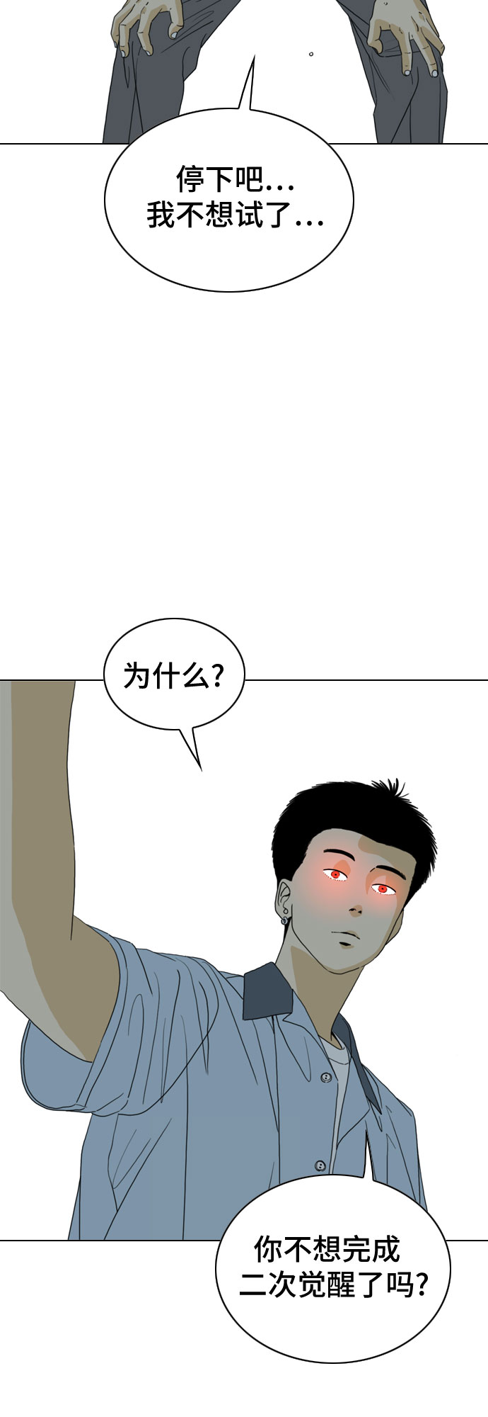 第24话86