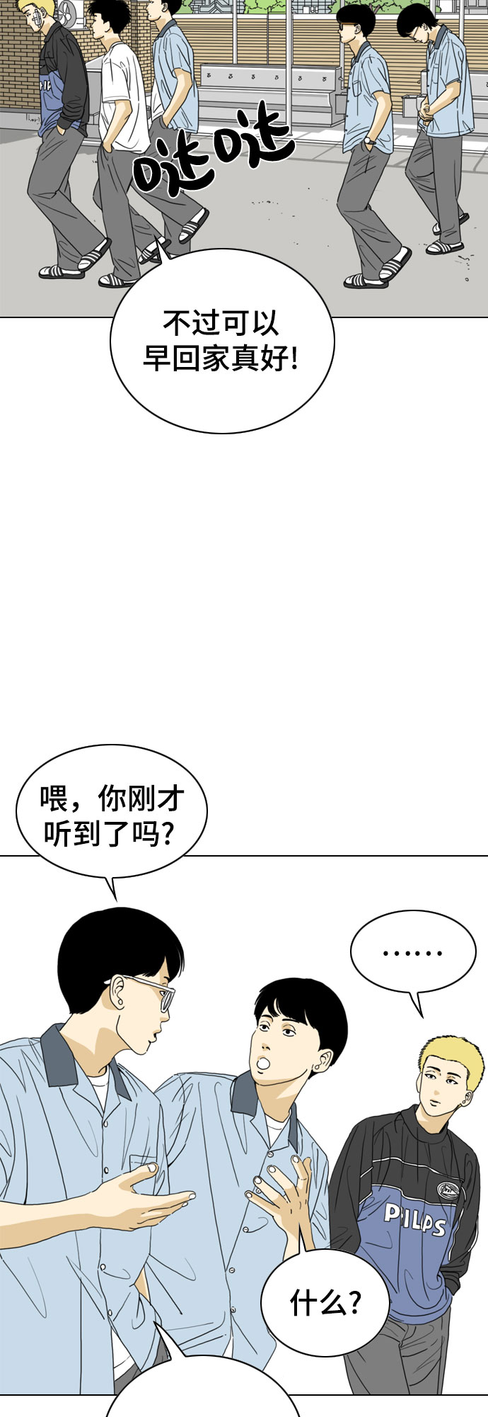 第27话12