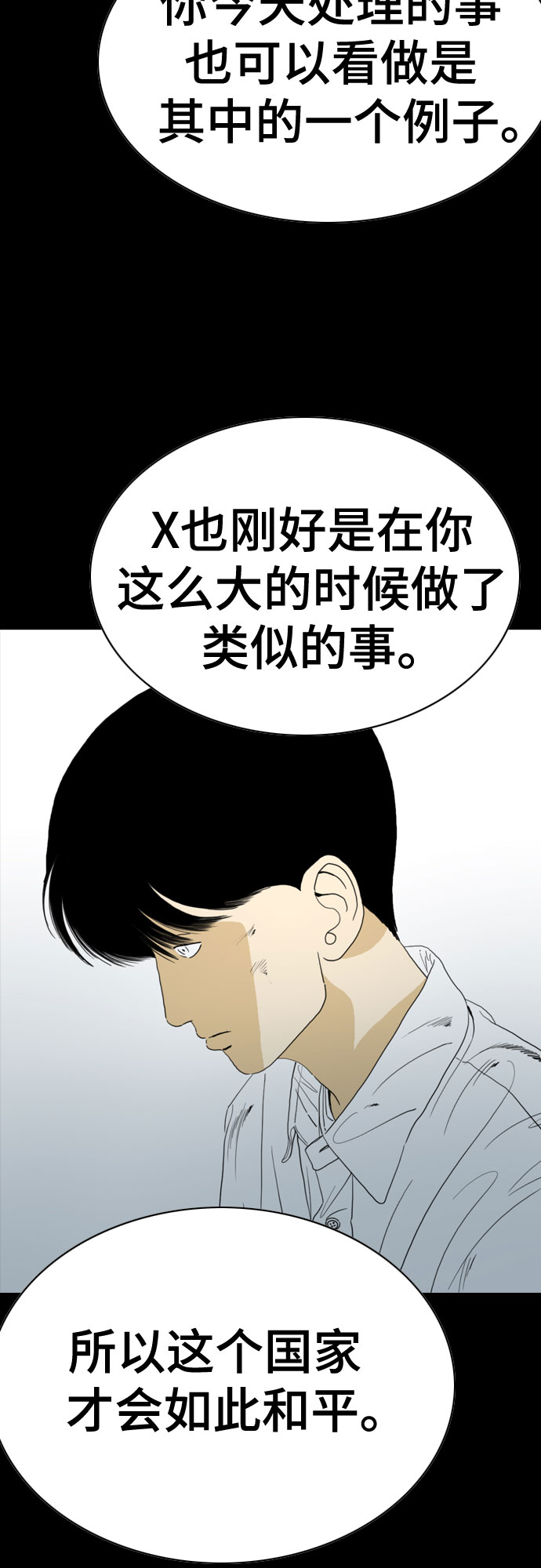 第57话7