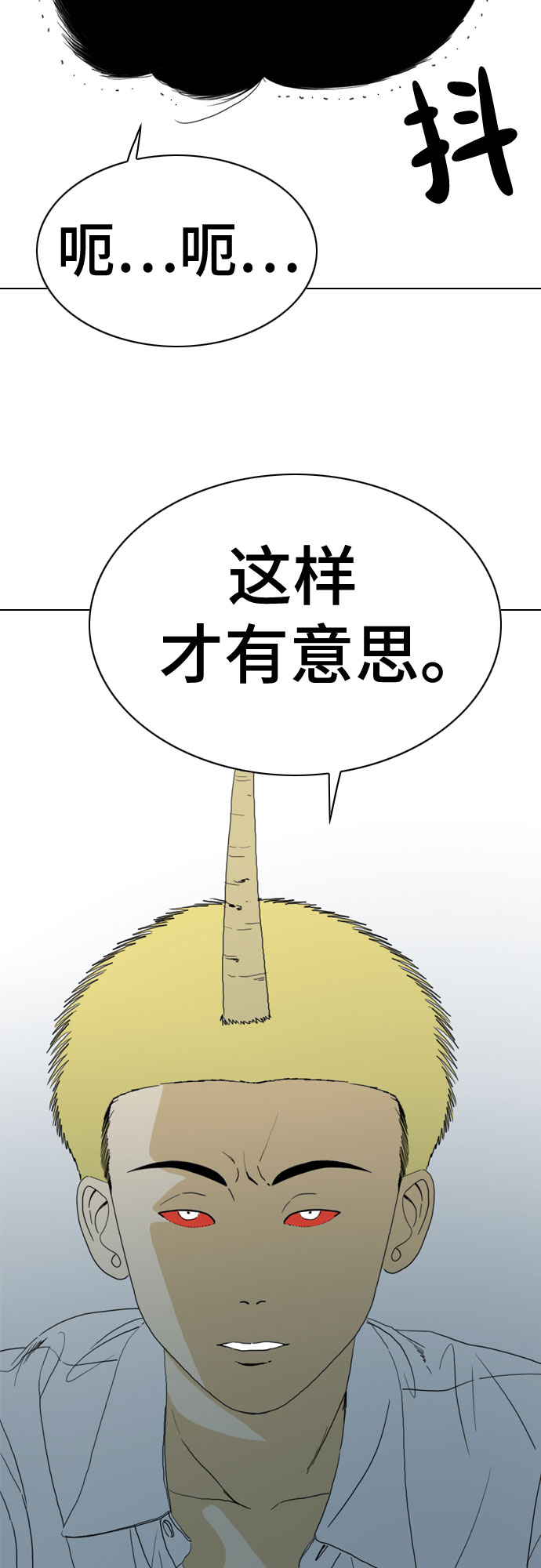 第51话4