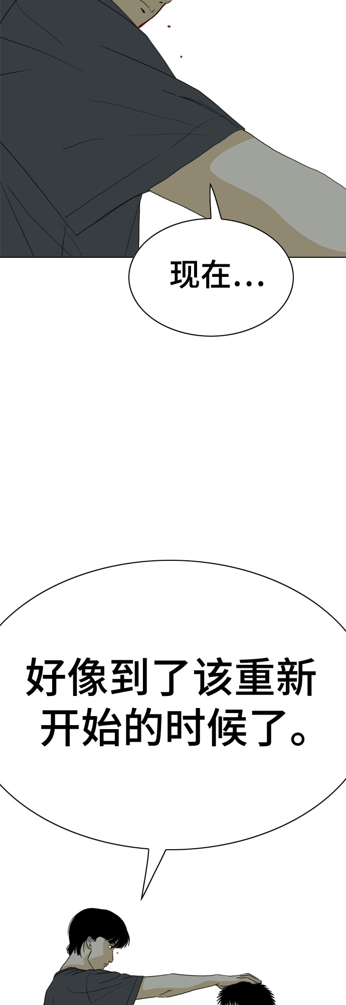 第61话36